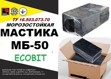 МБ-50 Ecobit ТУ 16-503.073-70 Мастика горячего применения морозостойкая